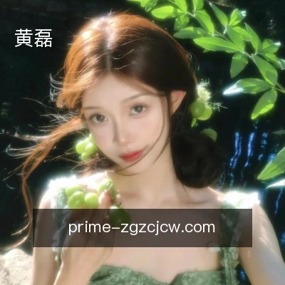 黄磊